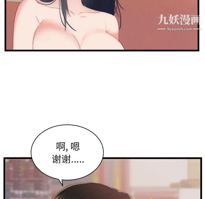 初戀的女兒第25话
