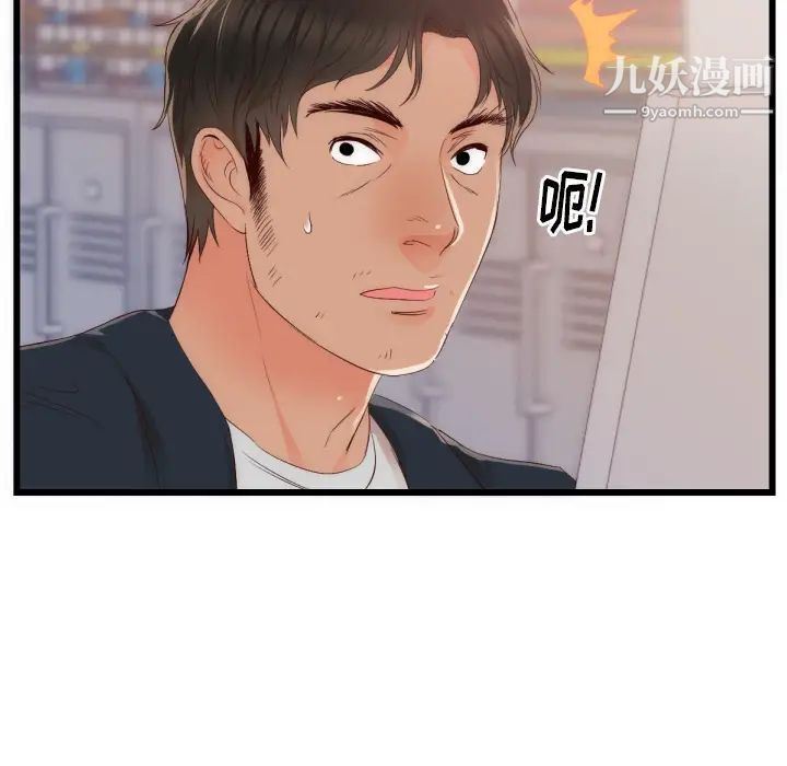 初戀的女兒第25话