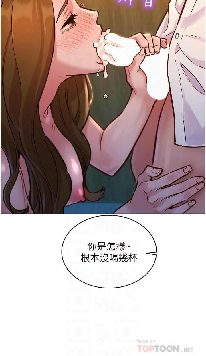 友情万睡第5话-我好像喜欢妳