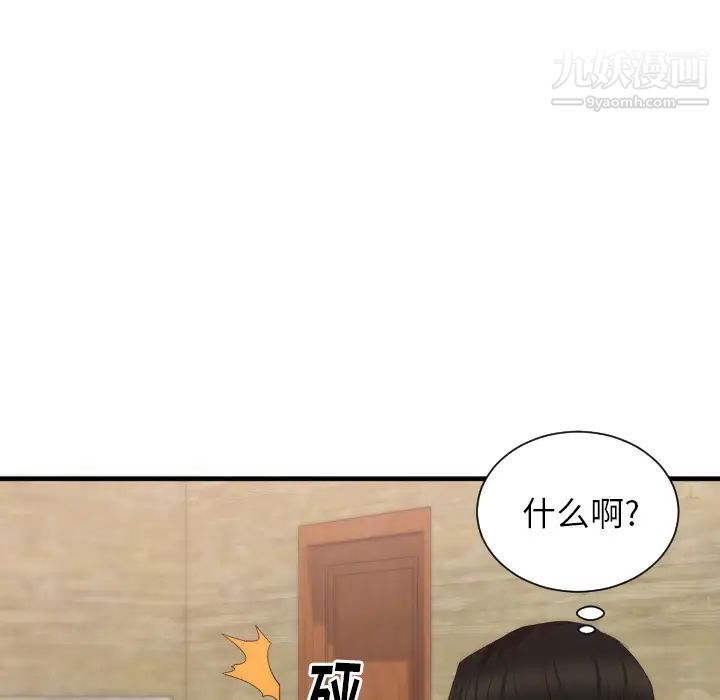 初戀的女兒第25话