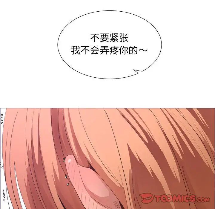 漂亮姊姊第7话