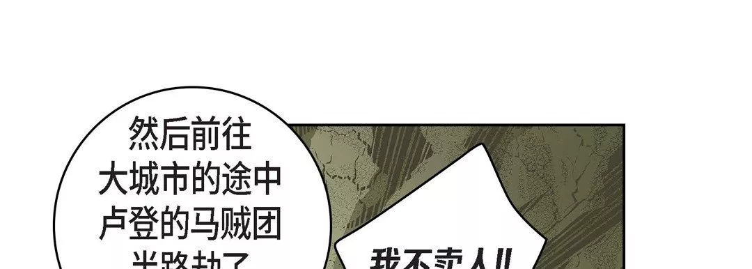 獻給心臟第25話