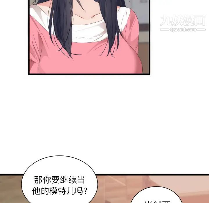 初戀的女兒第25话