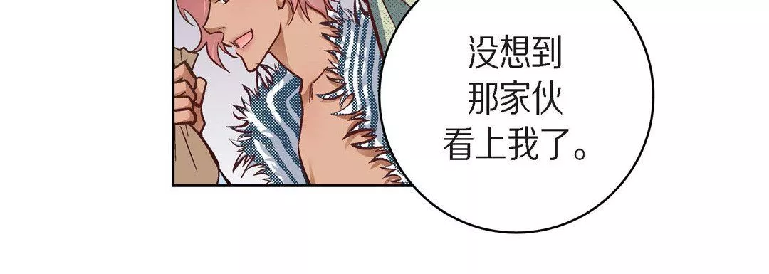 獻給心臟第25話