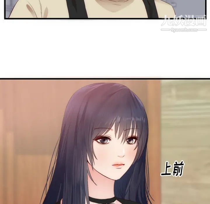 初恋的女儿第25话