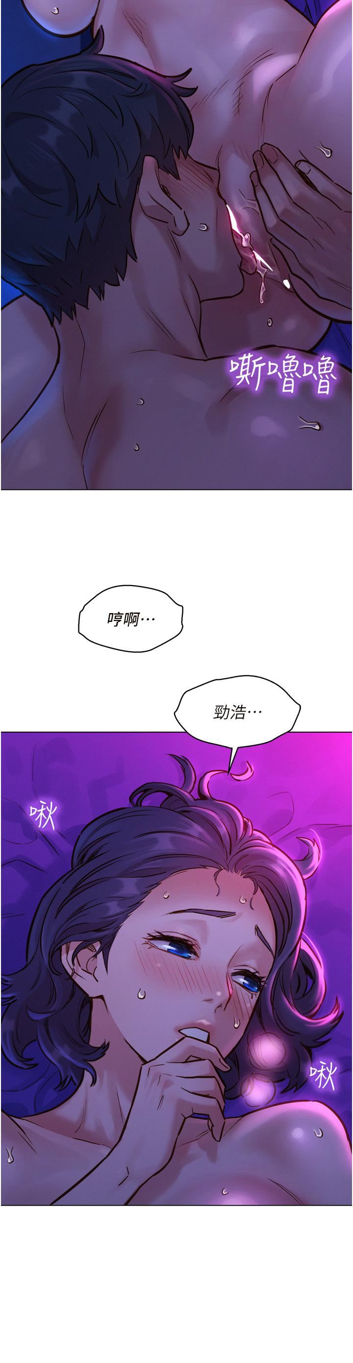友情万睡第5话-我好像喜欢妳