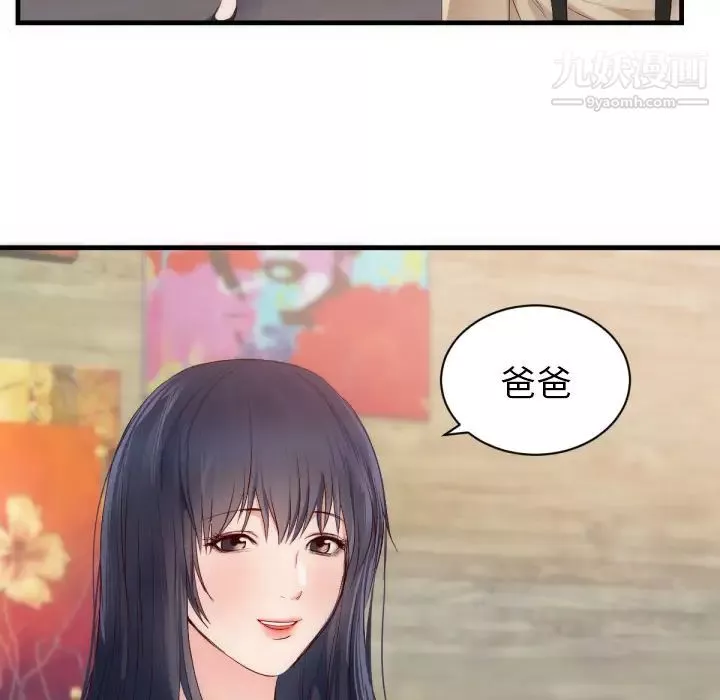 初戀的女兒第25话