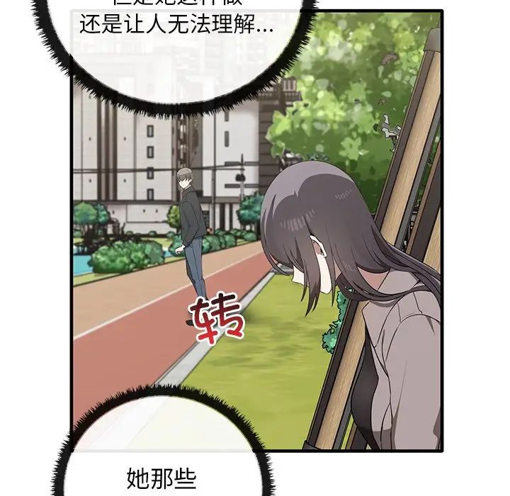 其实很喜欢第21话