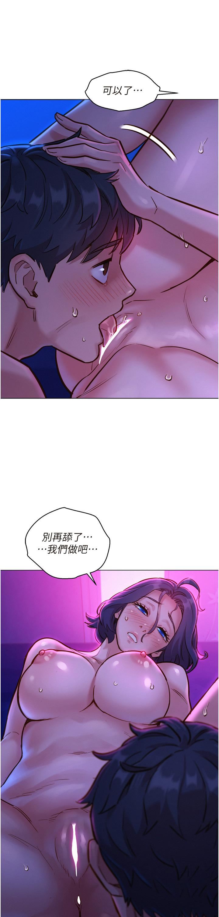 友情万睡第5话-我好像喜欢妳
