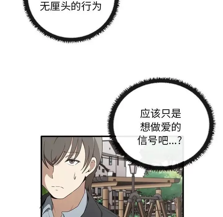 其實很喜歡第21話