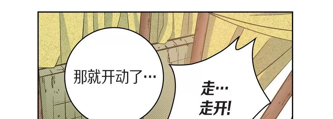 獻給心臟第25話