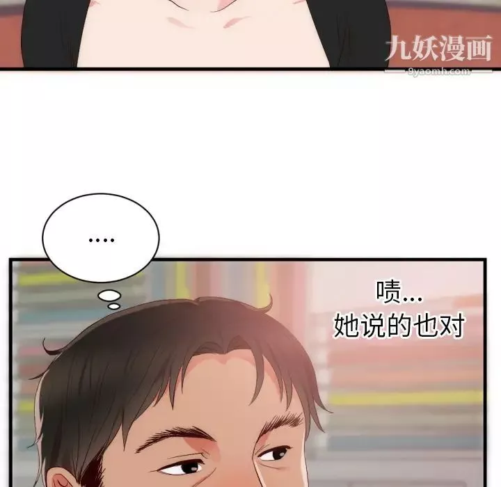 初戀的女兒第25话