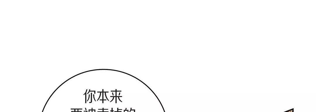獻給心臟第25話