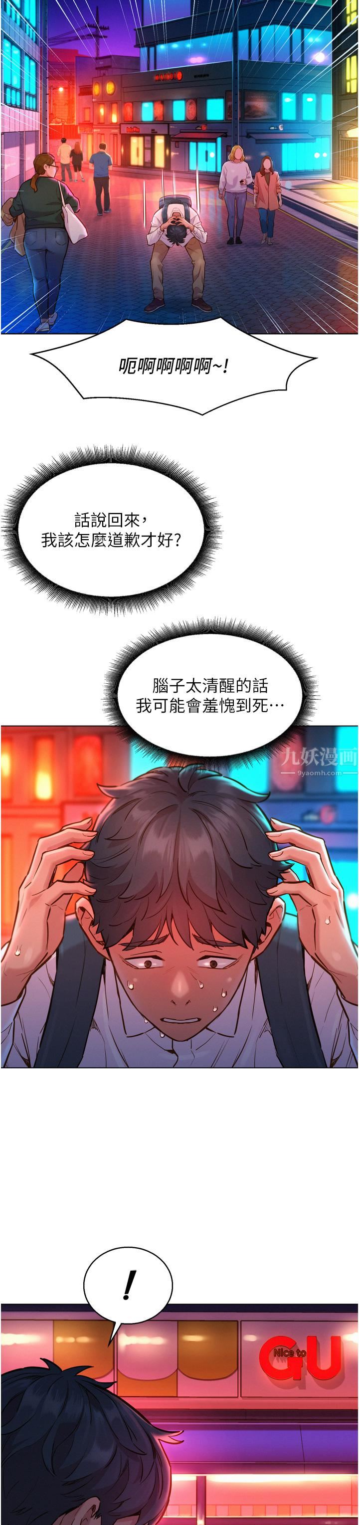 友情万睡第6话-初见好友的诱人胴体