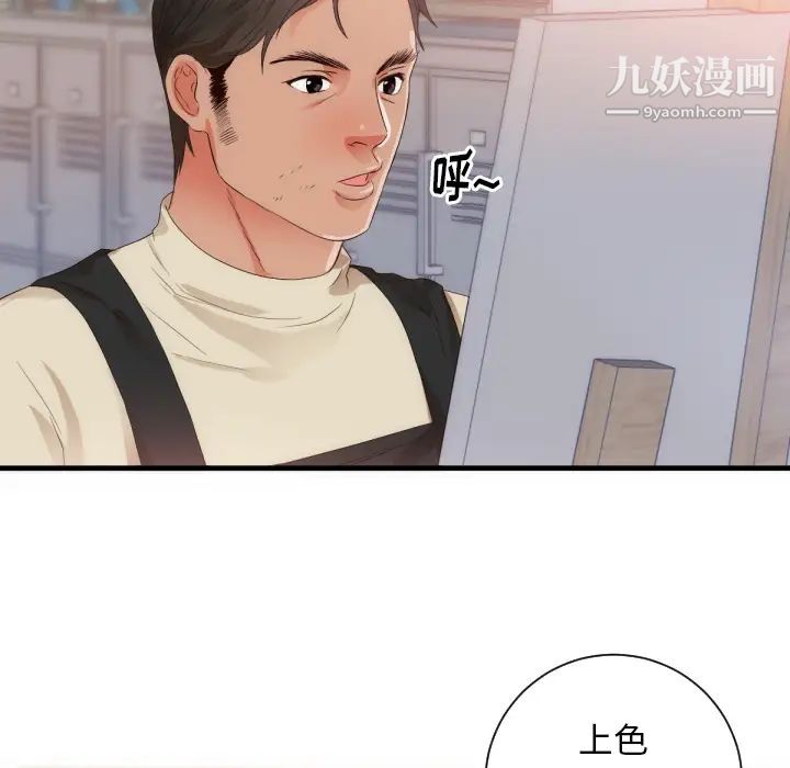 初恋的女儿第25话