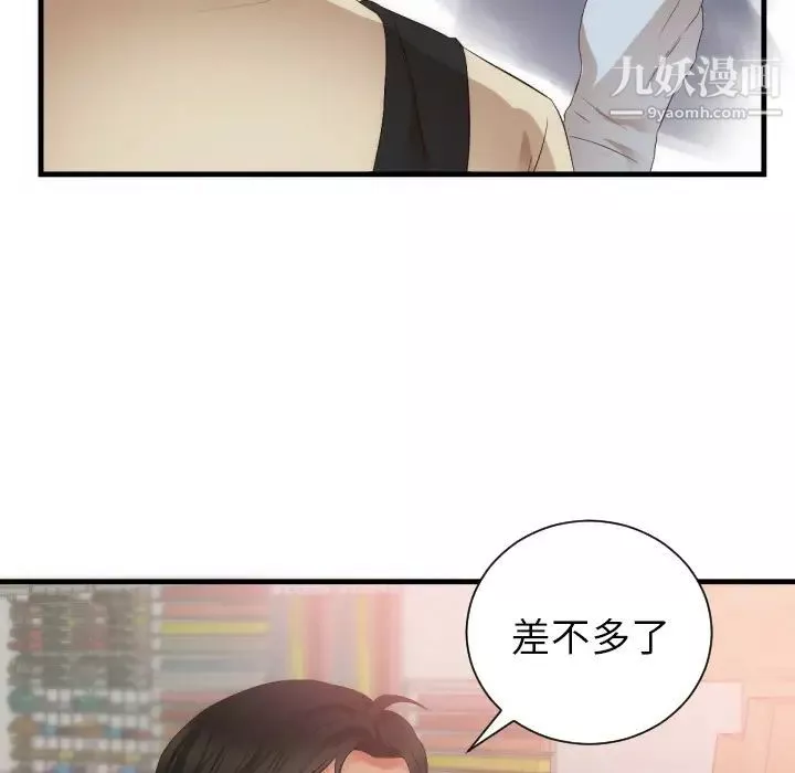 初戀的女兒第25话