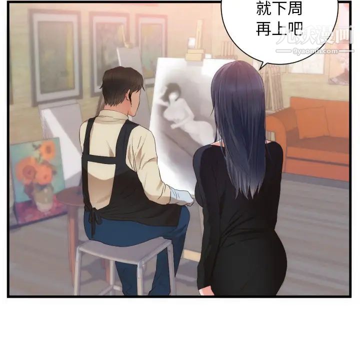 初戀的女兒第25话