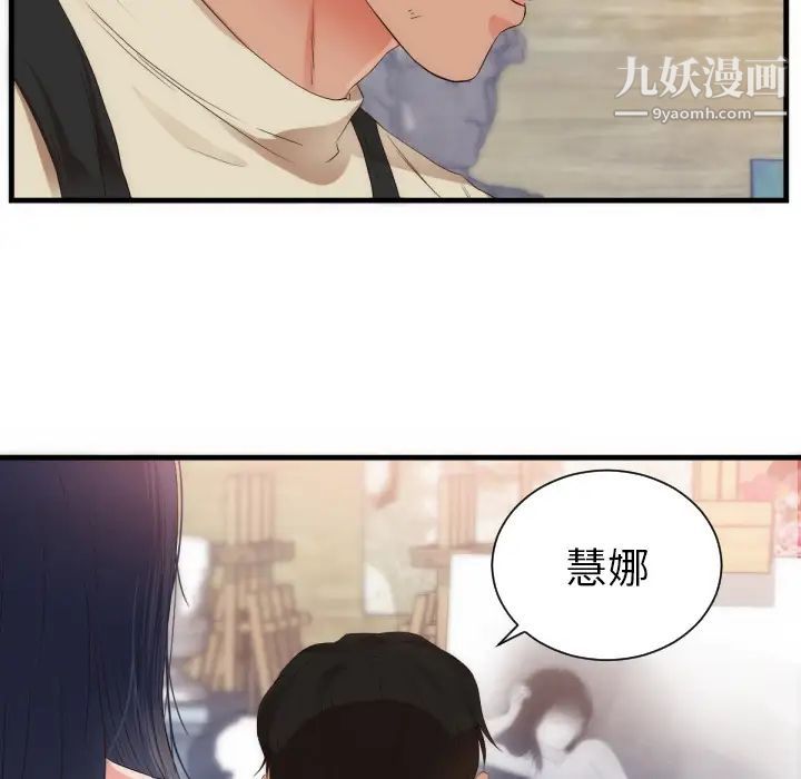 初戀的女兒第25话