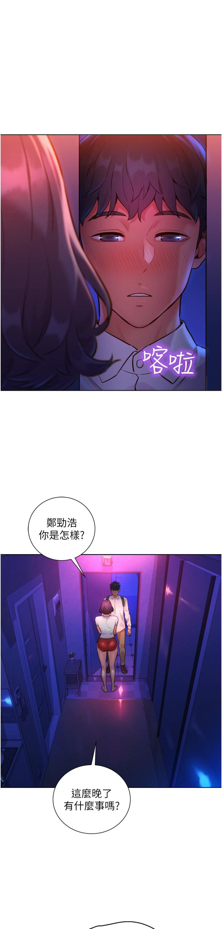 友情万睡第6话-初见好友的诱人胴体
