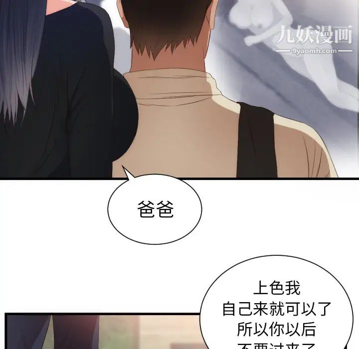 初恋的女儿第25话