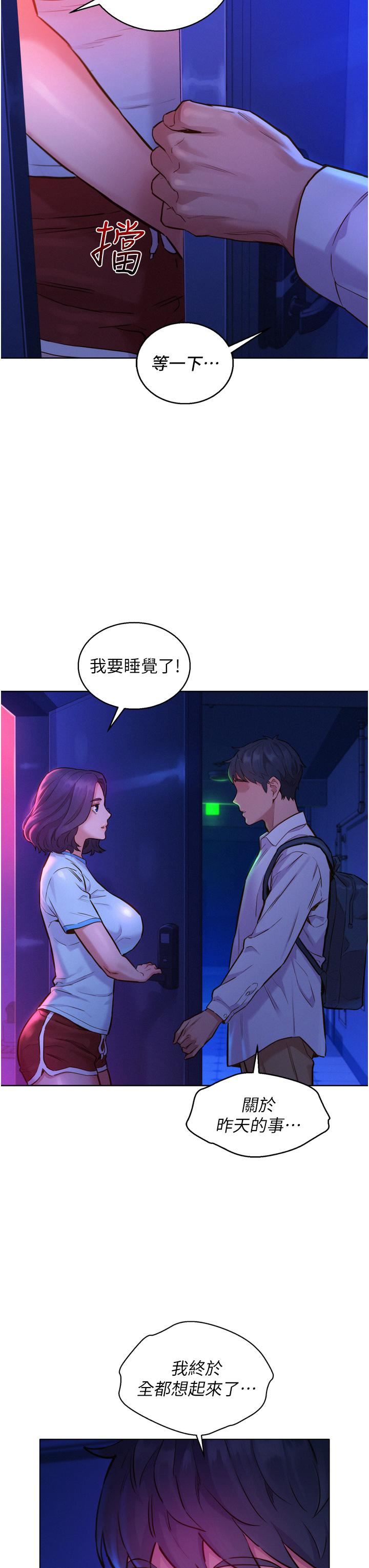 友情万睡第6话-初见好友的诱人胴体