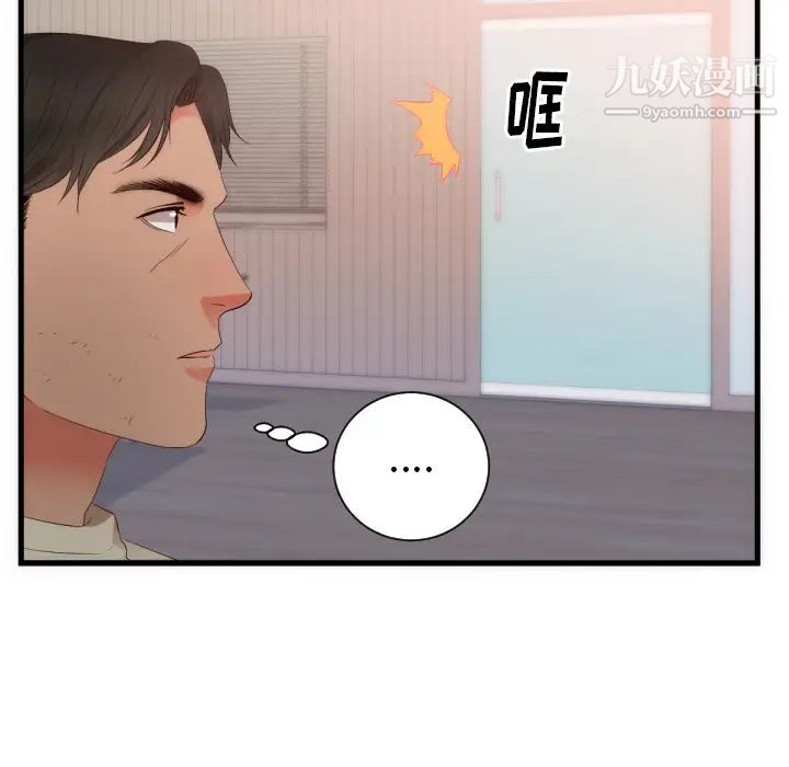 初恋的女儿第25话