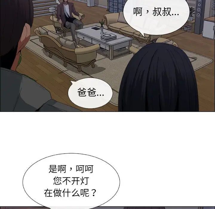 漂亮姊姊第7话