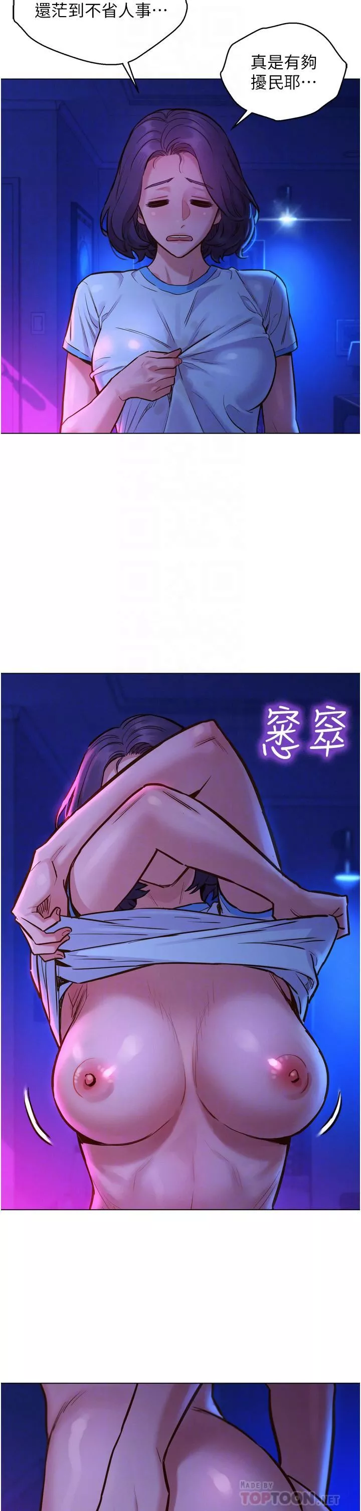 友情萬睡第6話-初見好友的誘人胴體
