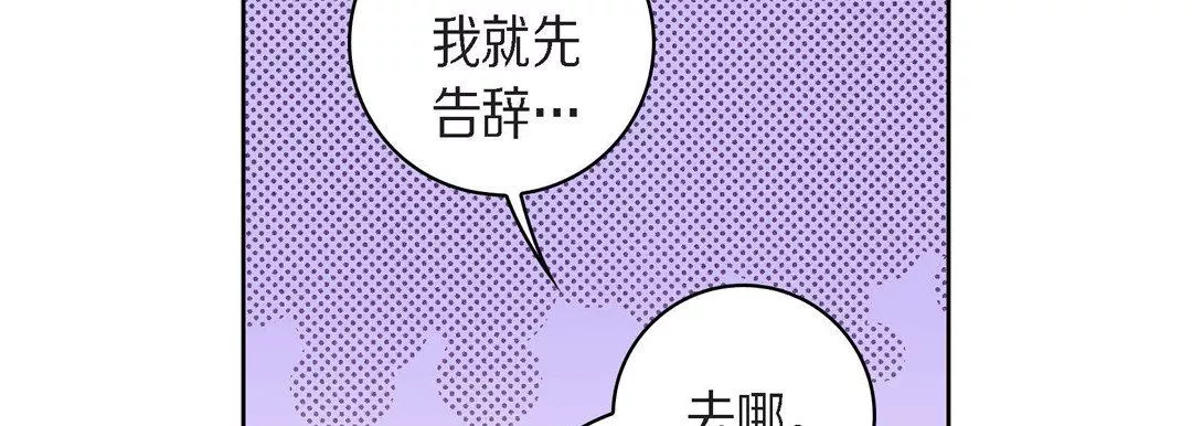 獻給心臟第25話