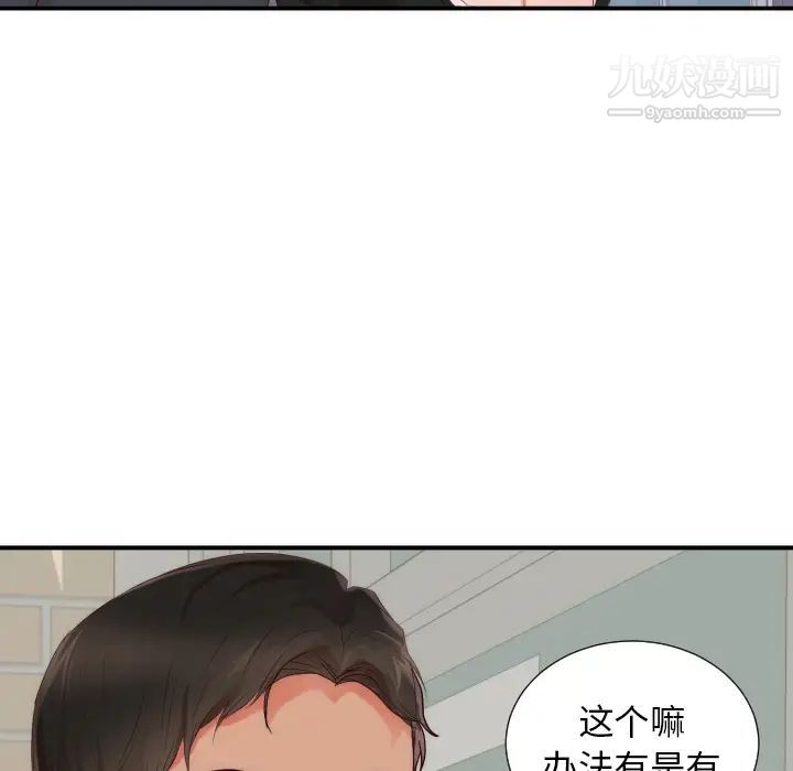 初戀的女兒第25话