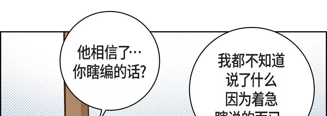 獻給心臟第25話