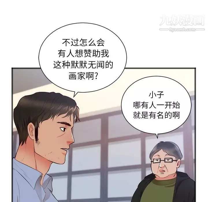 初戀的女兒第26话