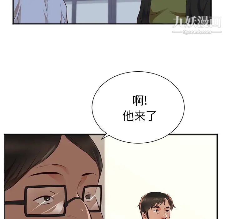 初戀的女兒第26话