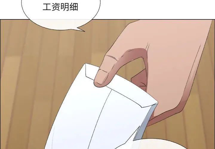 漂亮姊姊第8话
