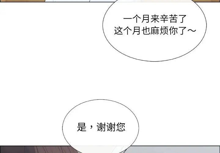 漂亮姊姊第8话