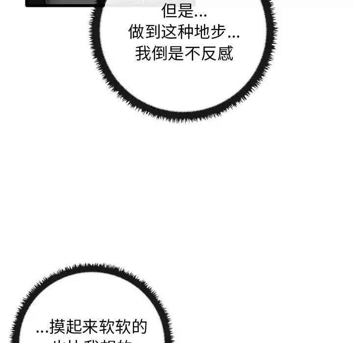 其實很喜歡第21話