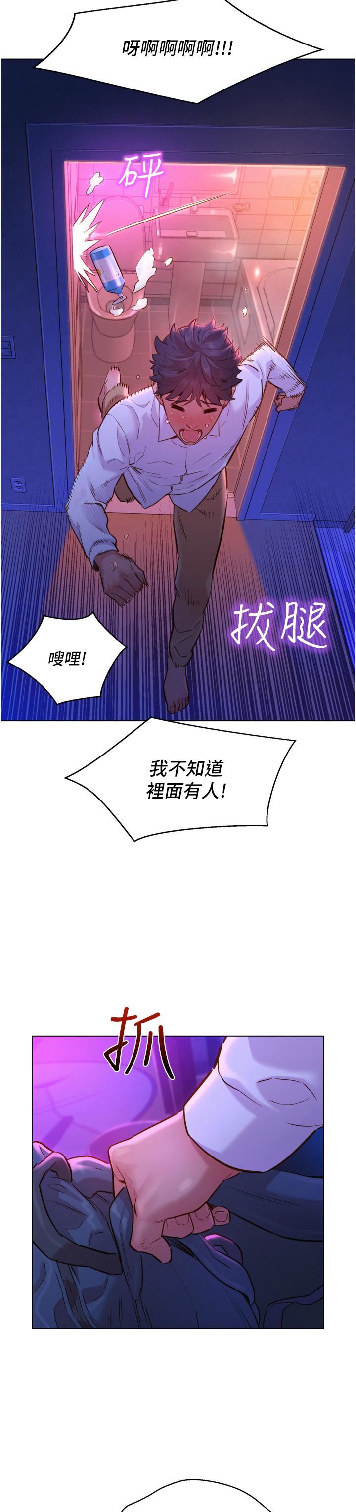 友情万睡第6话-初见好友的诱人胴体