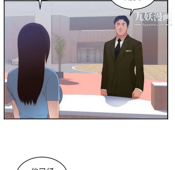 初恋的女儿第27话