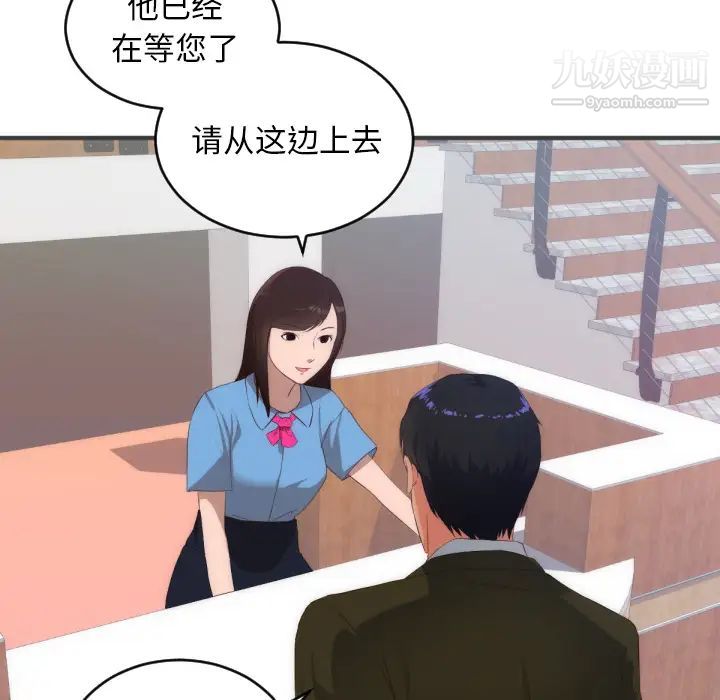 初恋的女儿第27话