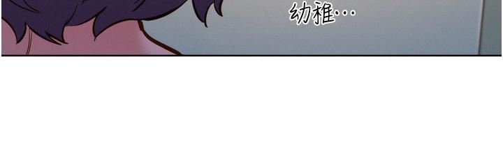友情万睡第8话-要射，就射这里