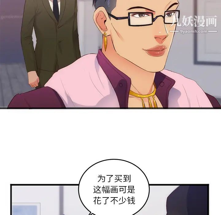 初戀的女兒第27话