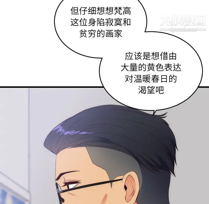 初戀的女兒第27话