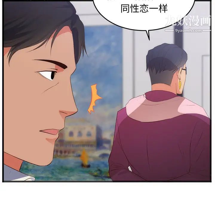 初戀的女兒第27话