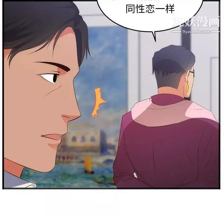 初戀的女兒第27话