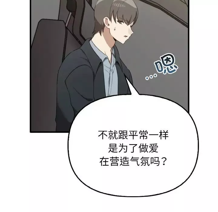 其實很喜歡第22話