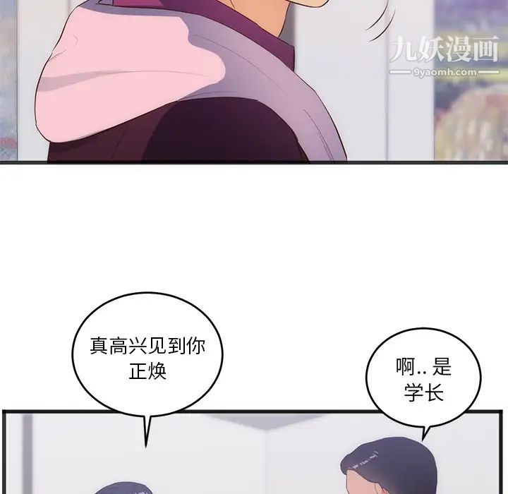 初戀的女兒第27话
