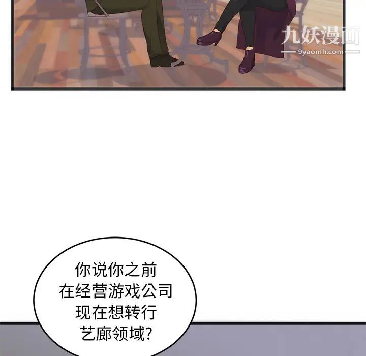 初恋的女儿第27话