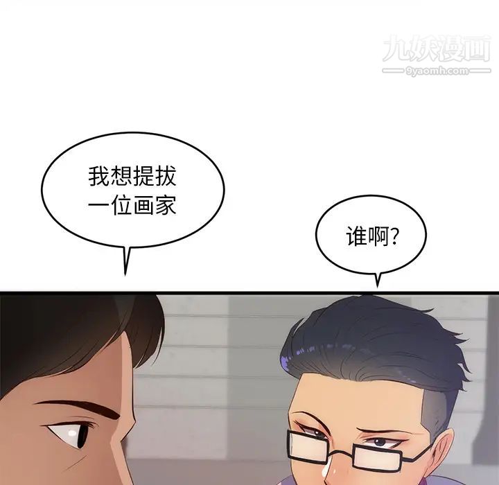 初恋的女儿第27话