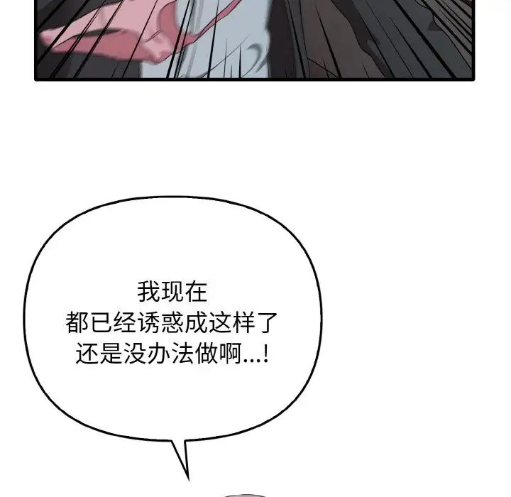 其實很喜歡第22話