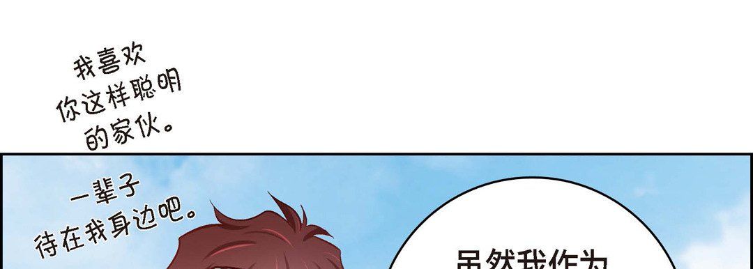 献给心臟第26话
